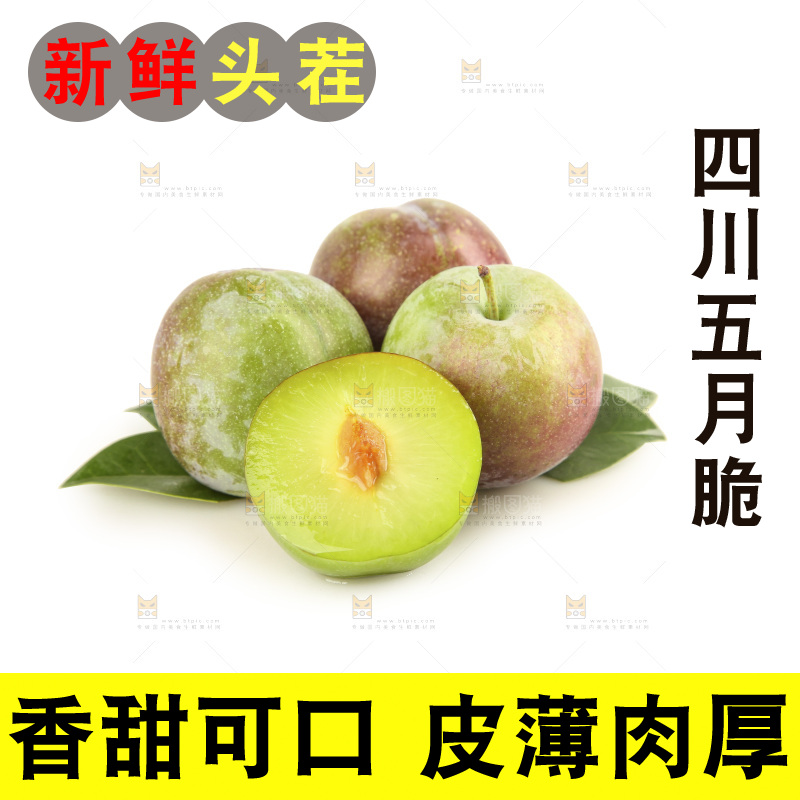 白底上的五月脆