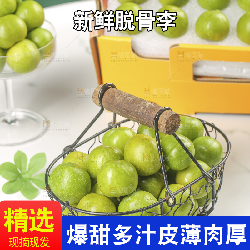 木底上的脱骨李