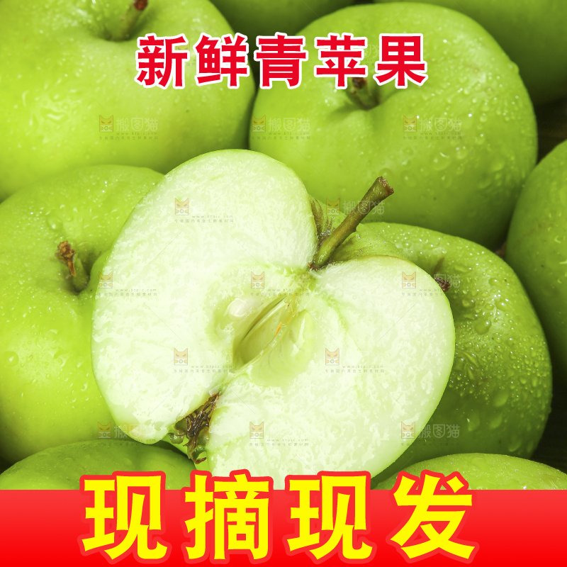 木底上放着青苹果