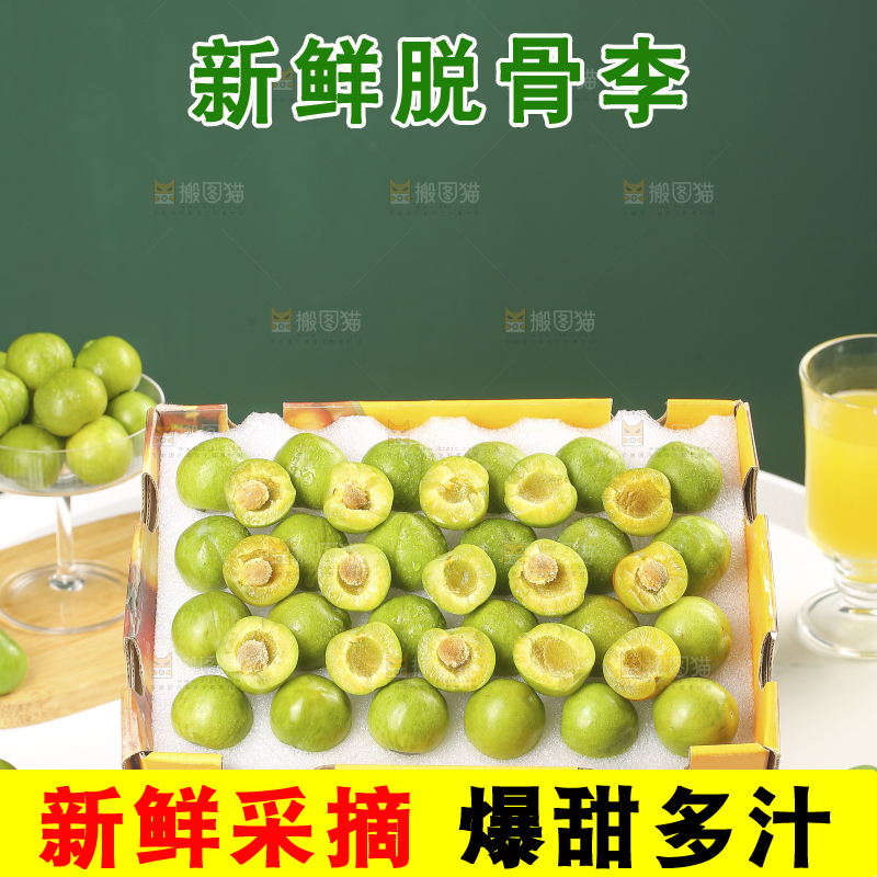 木底上的脱骨李