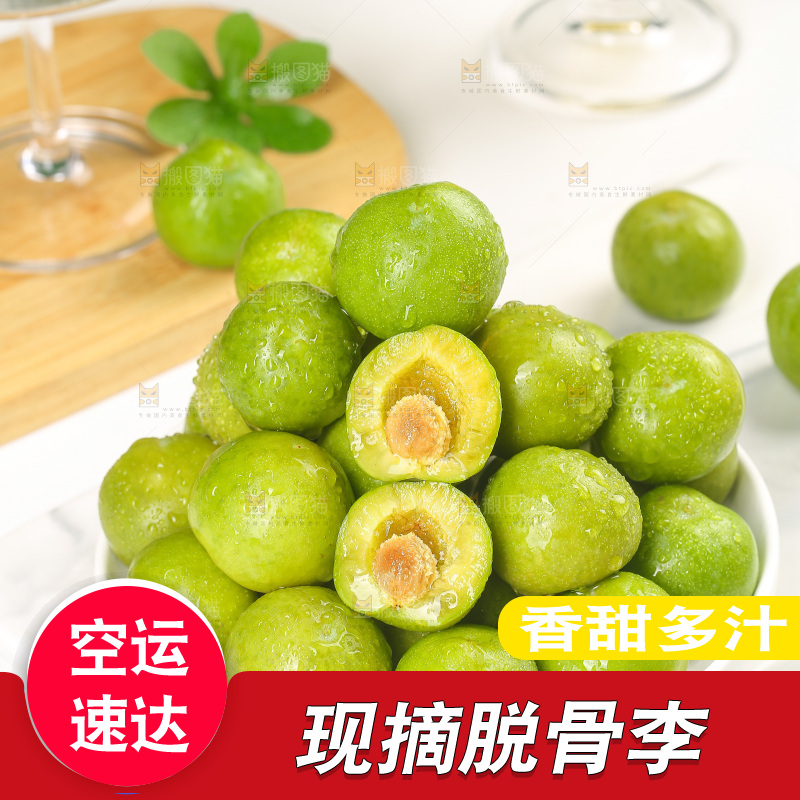 木底上的脱骨李