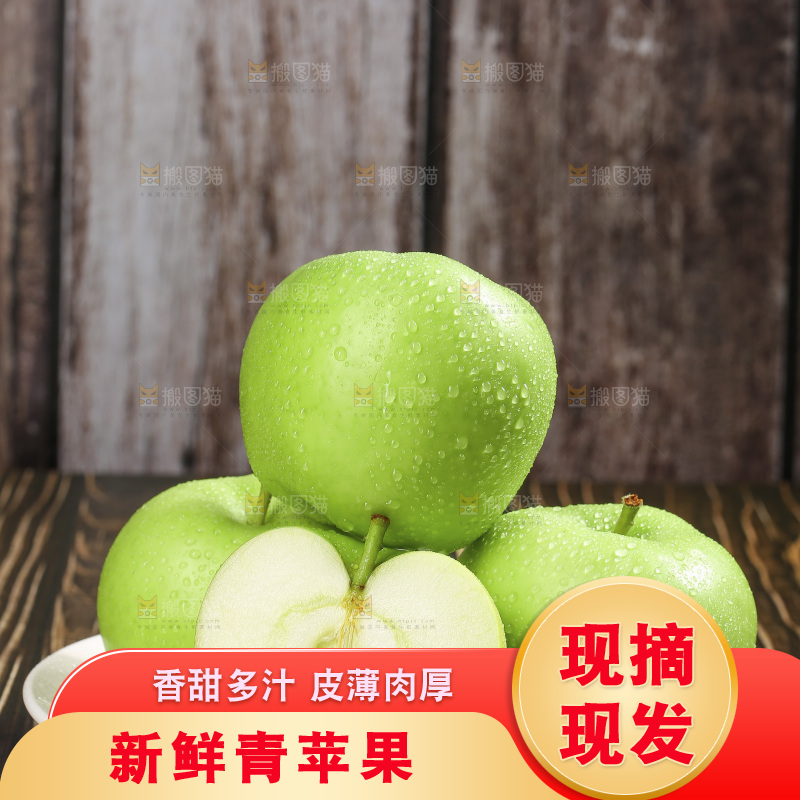 木底上放着青苹果