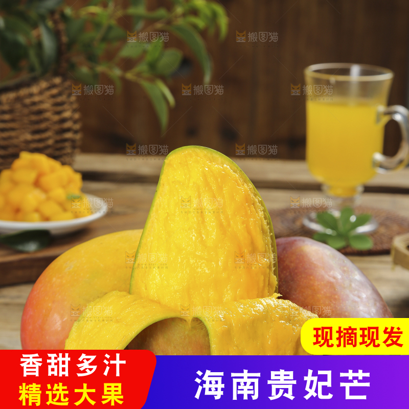 深底上的贵妃芒