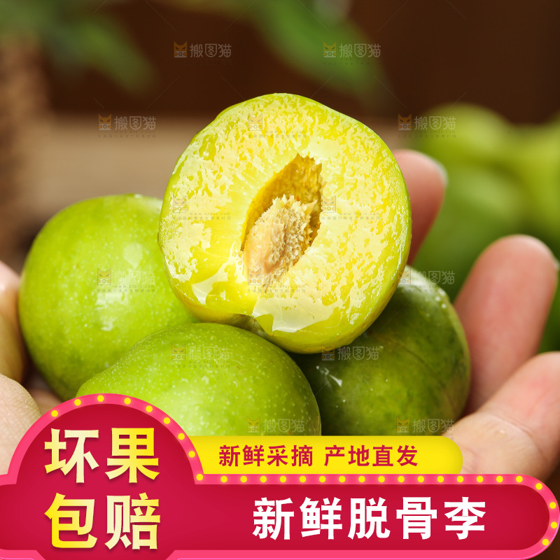 手里拿着脱骨李