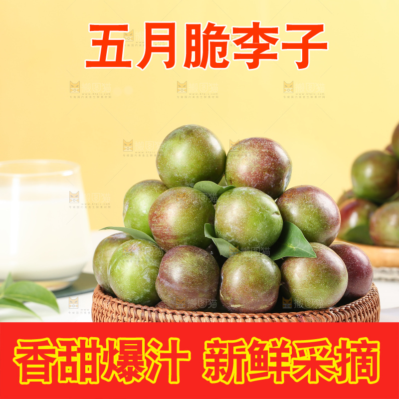 木底上的五月脆