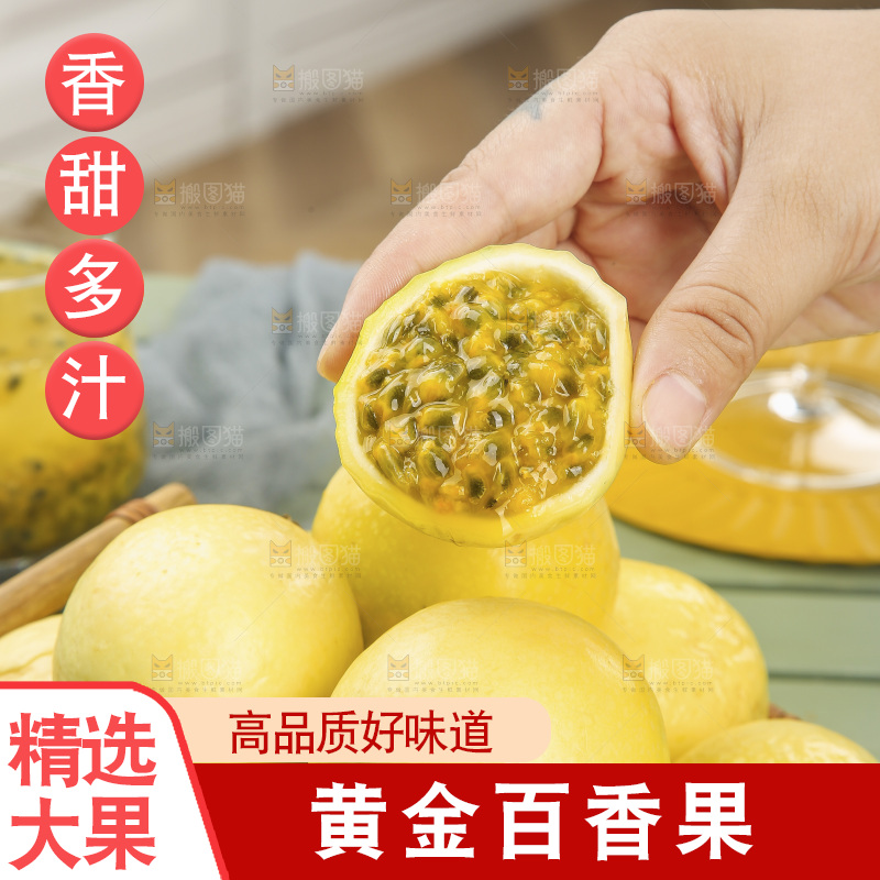 木底上的黄金百香果