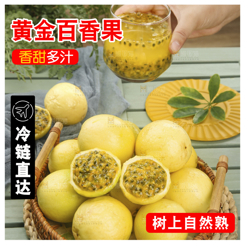 木底上的黄金百香果
