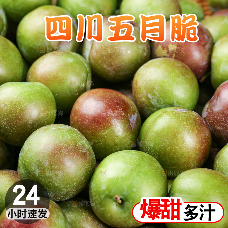 木底上的五月脆