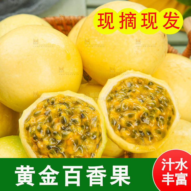 木底上的黄金百香果