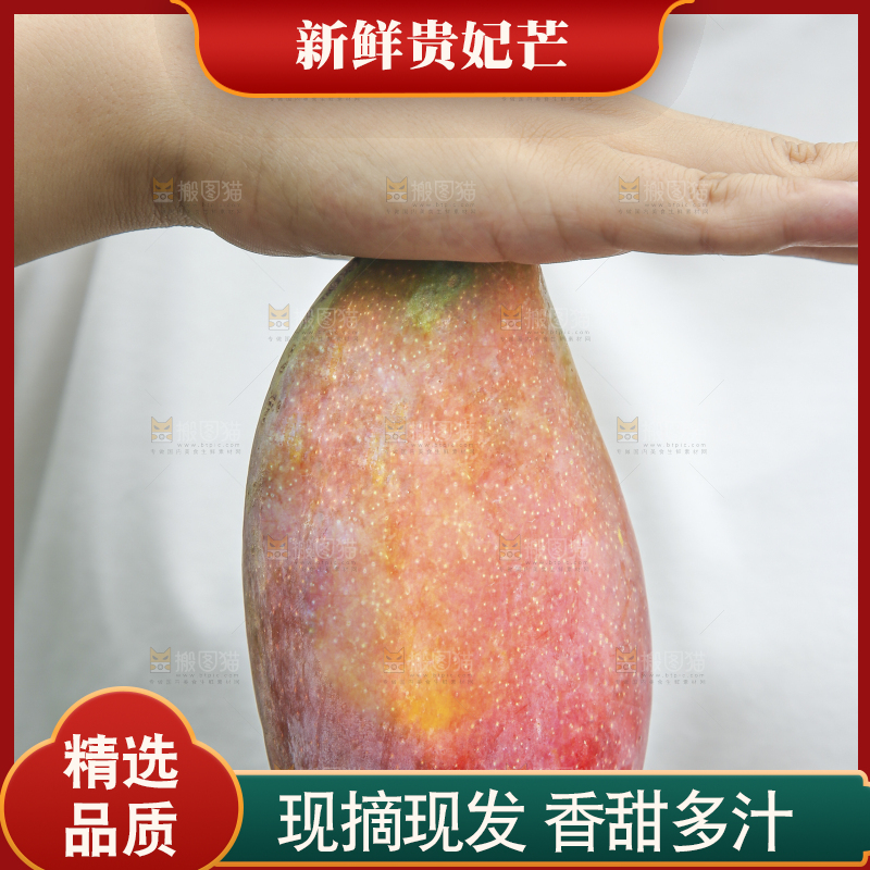 手里拿着贵妃芒