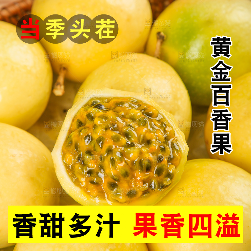 木底上的黄金百香果