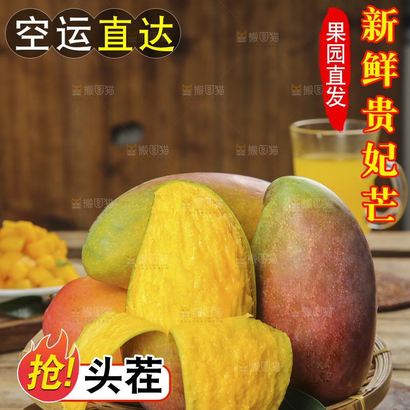 深底上的贵妃芒