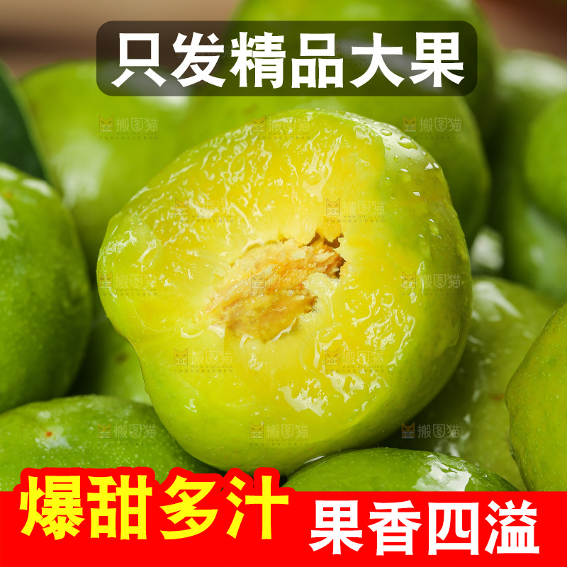 深底上放着的脱骨李