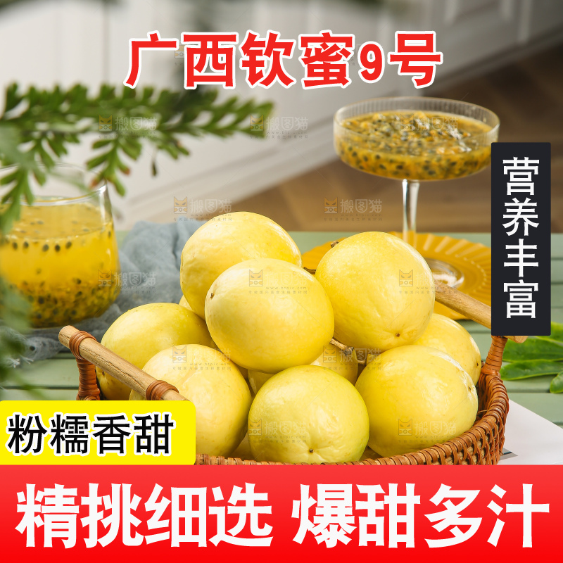 木底上的黄金百香果