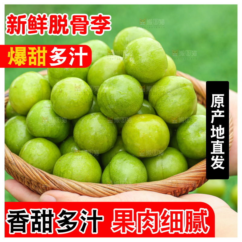 手里拿着脱骨李
