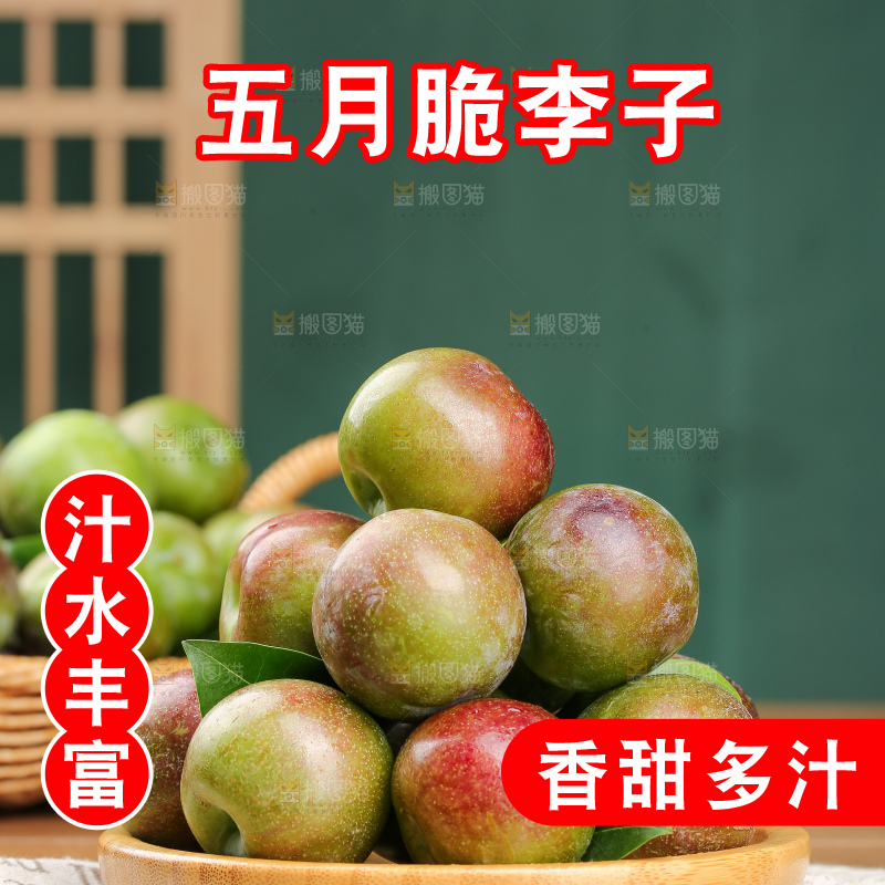 木底上的五月脆