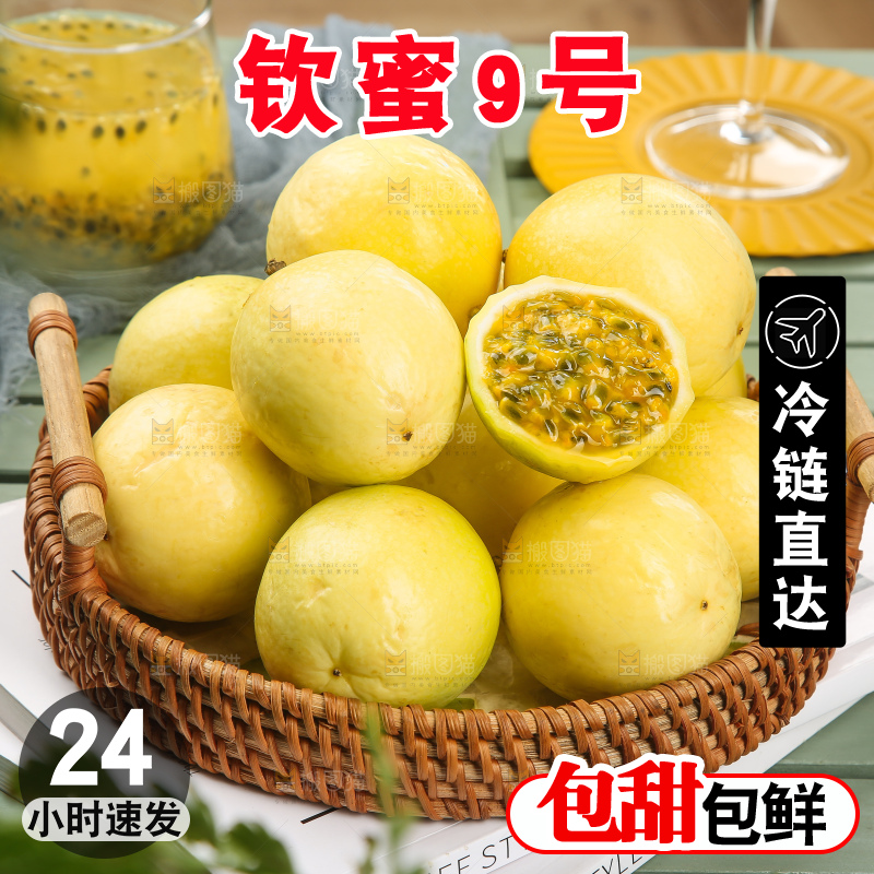 木底上的黄金百香果