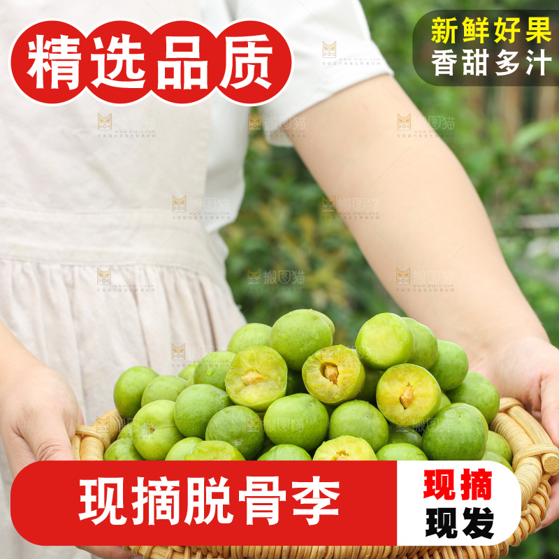 手里拿着脱骨李