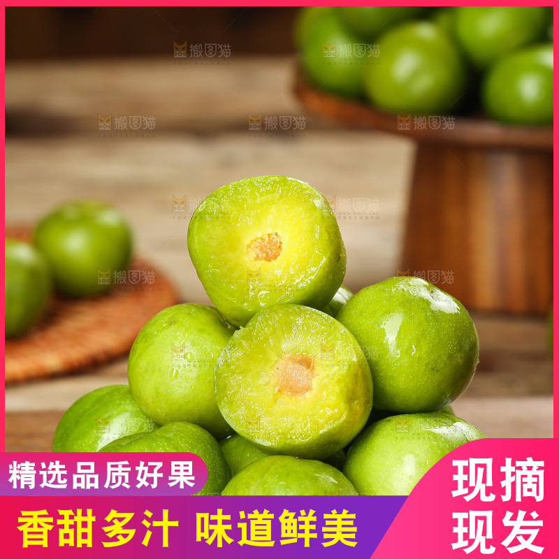 深底上放着的脱骨李