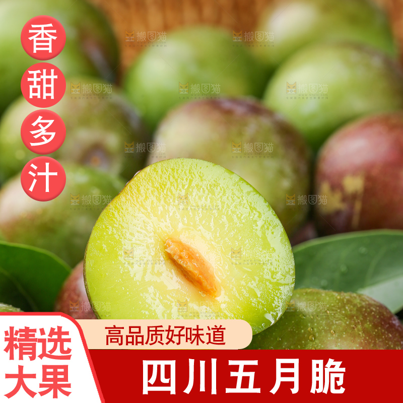 木底上的五月脆