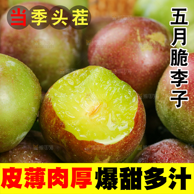 木底上的五月脆
