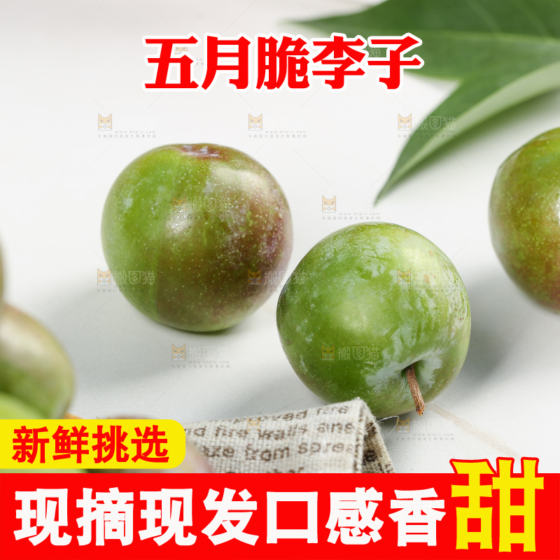 木底上的五月脆