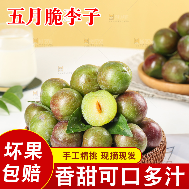 木底上的五月脆
