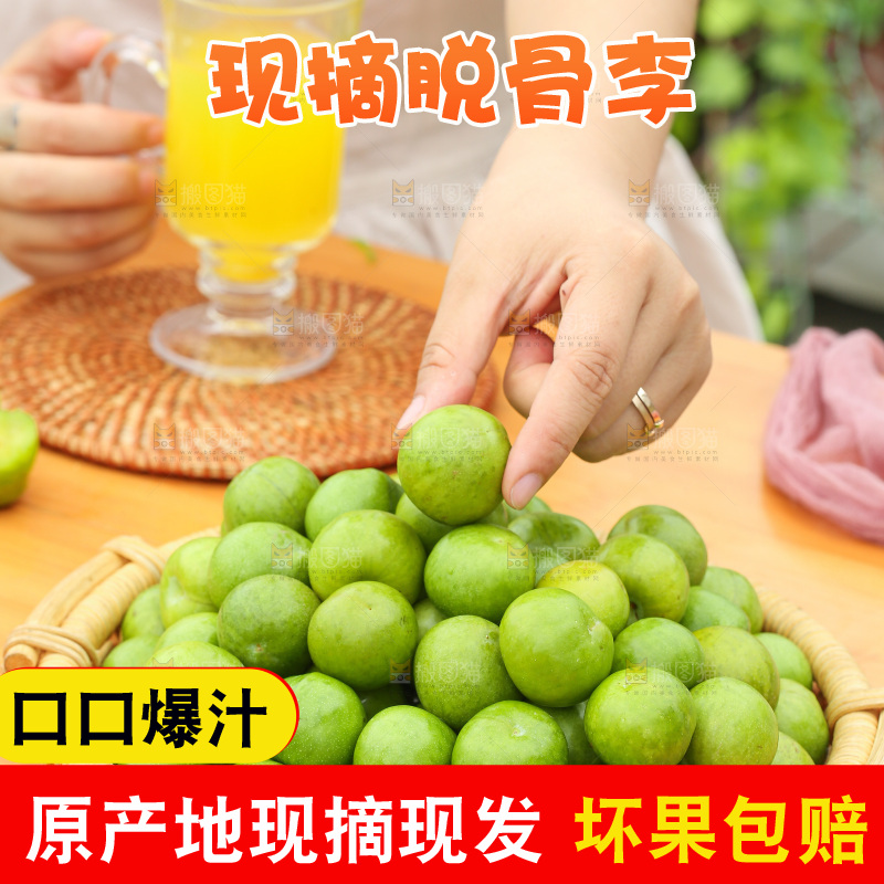 手里拿着脱骨李
