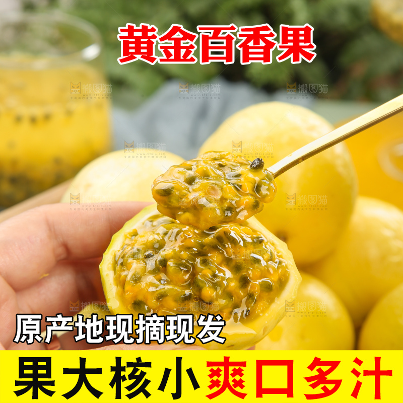 木底上的黄金百香果