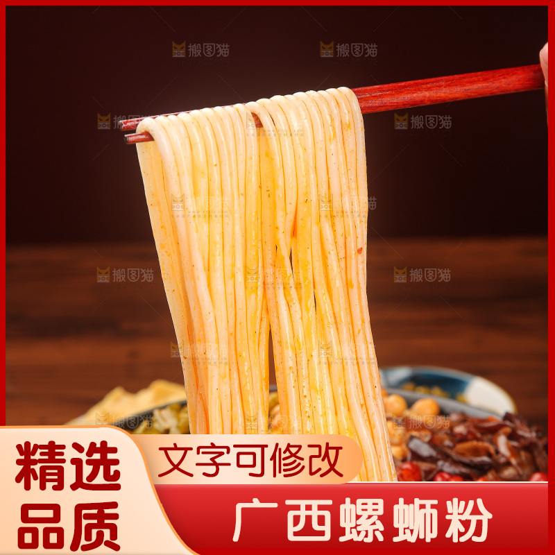 木底上的螺蛳粉