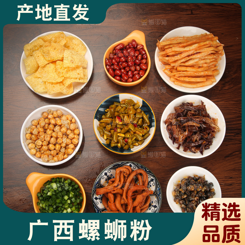 木底上的螺蛳粉