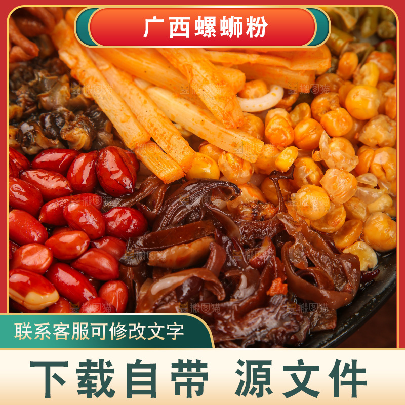 木底上的螺蛳粉