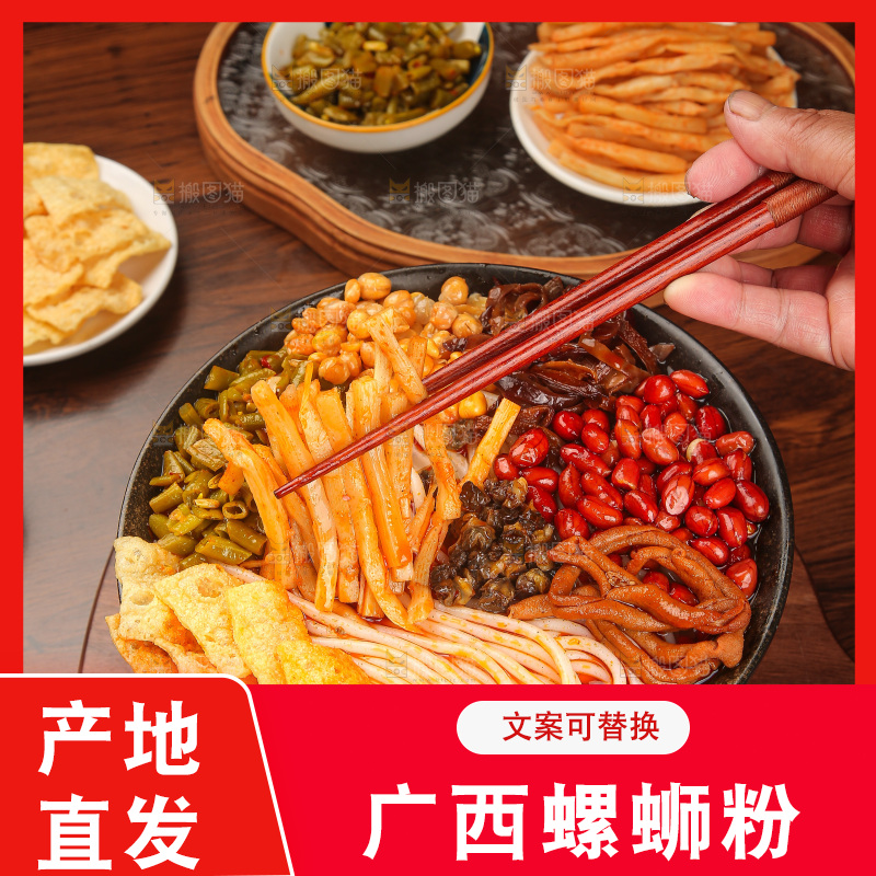 木底上的螺蛳粉