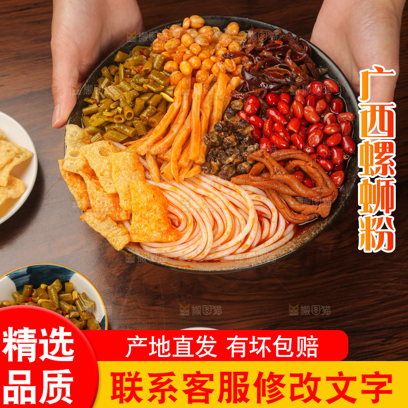 木底上的螺蛳粉
