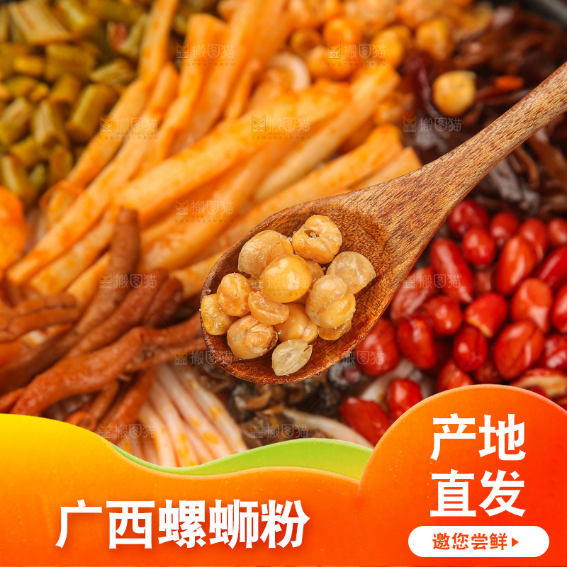 木底上的螺蛳粉