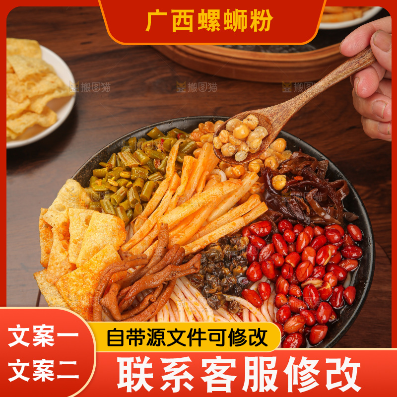 木底上的螺蛳粉