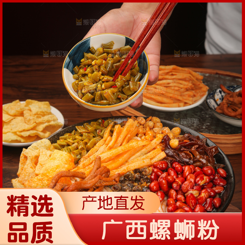 木底上的螺蛳粉