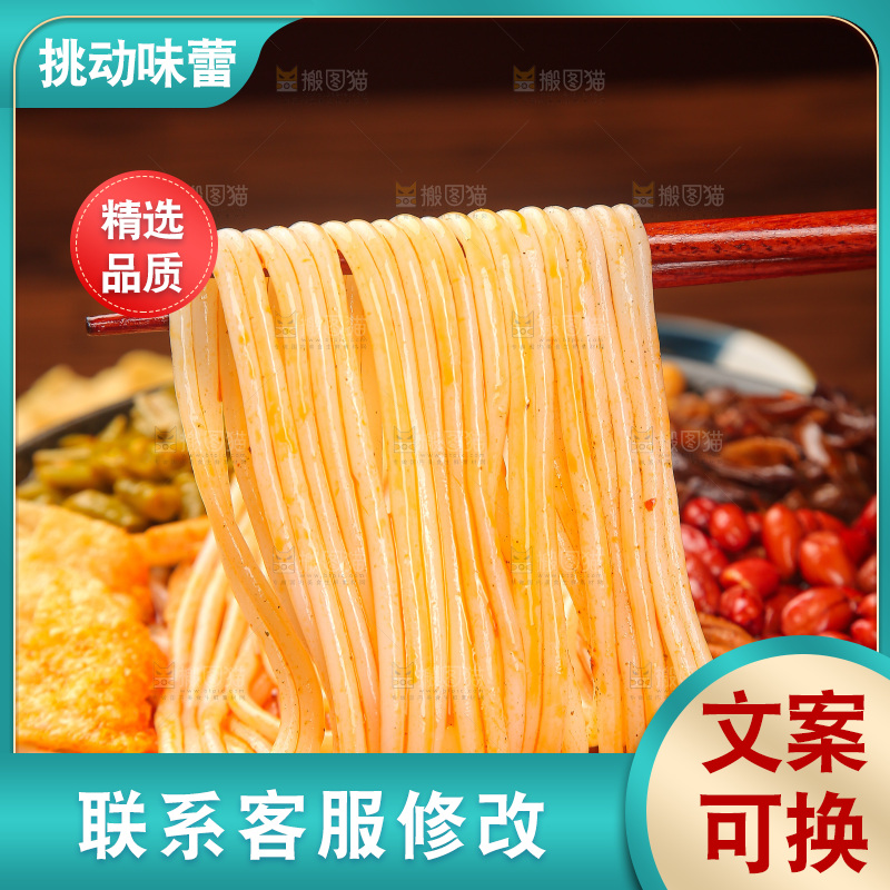 木底上的螺蛳粉