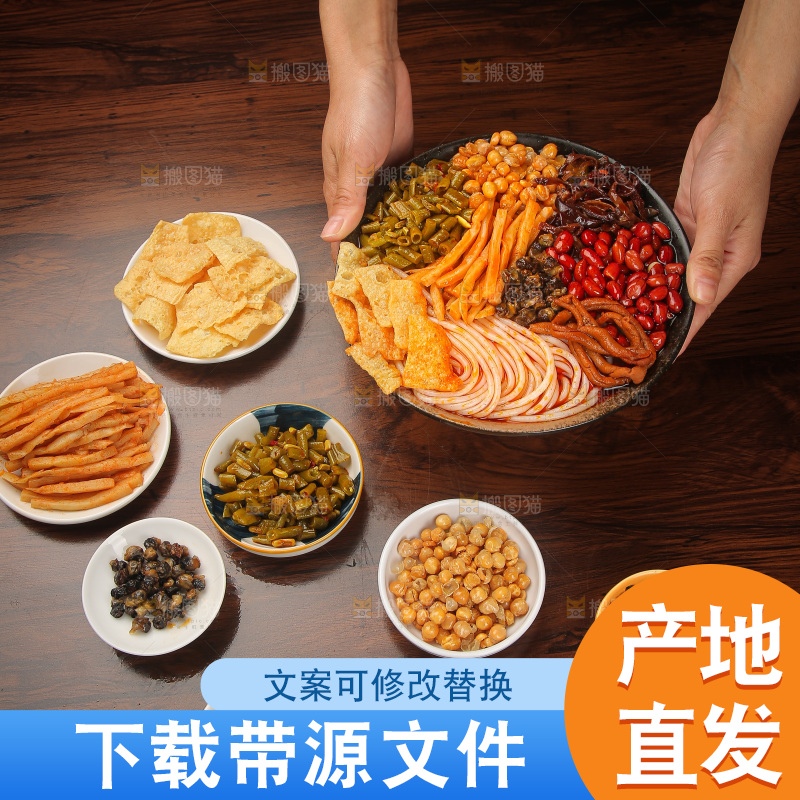 木底上的螺蛳粉