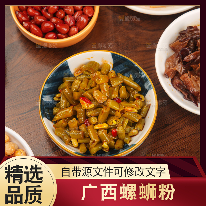 木底上的螺蛳粉