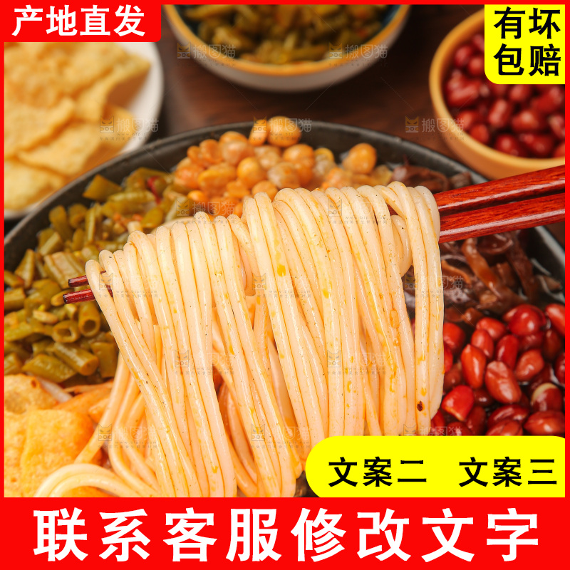 木底上的螺蛳粉