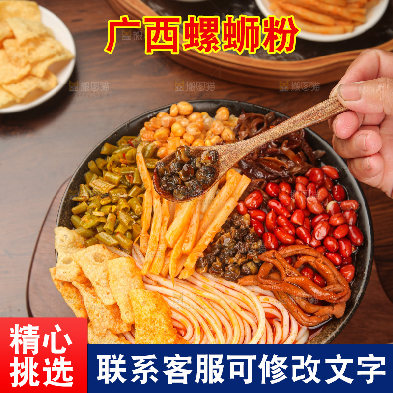 木底上的螺蛳粉