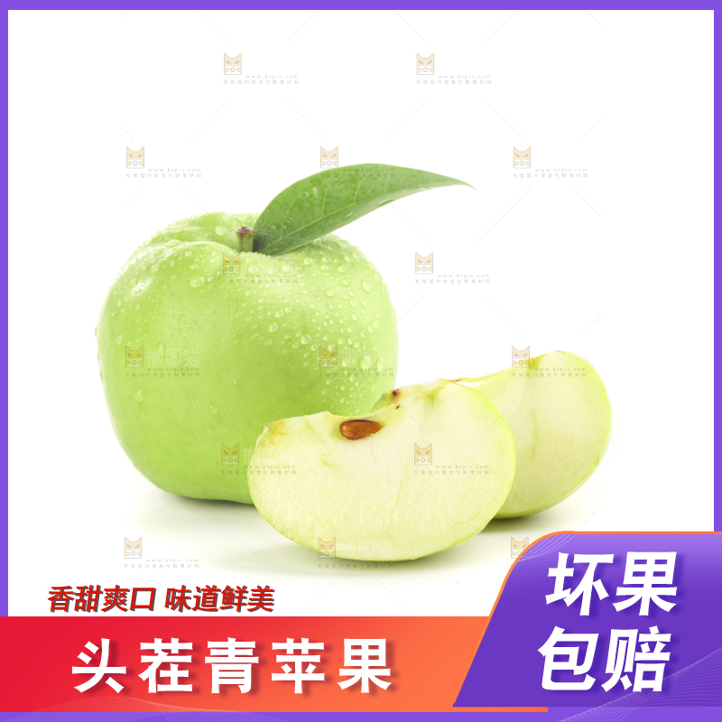 白底上的一箱青苹果