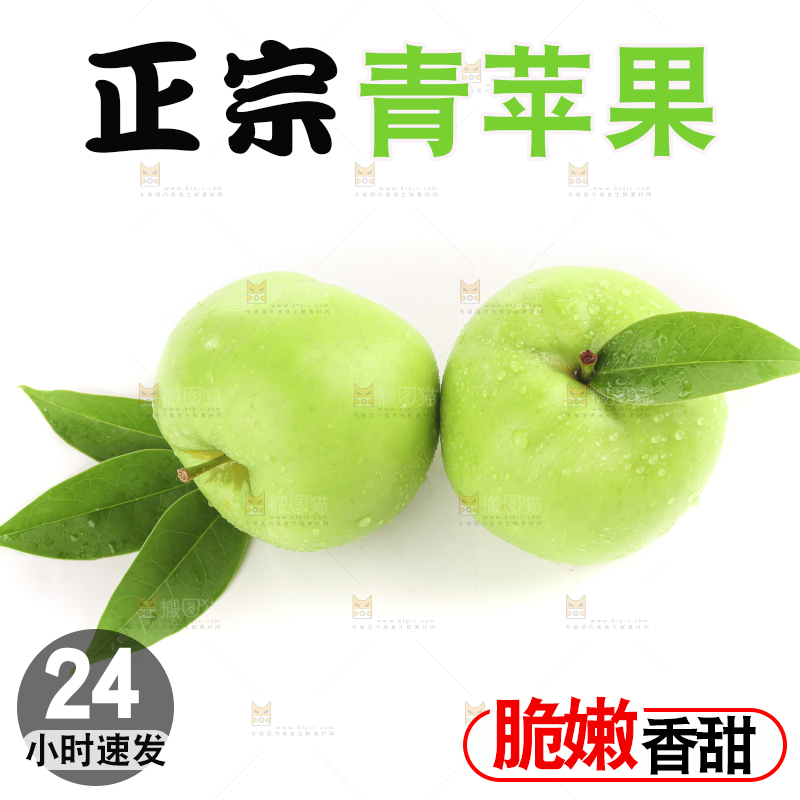 白底上的一箱青苹果