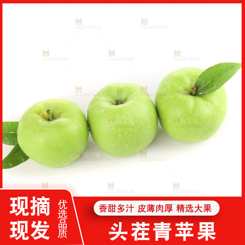 白底上的一箱青苹果
