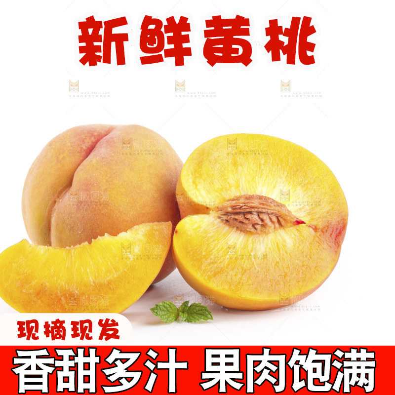 白底上放着的黄桃