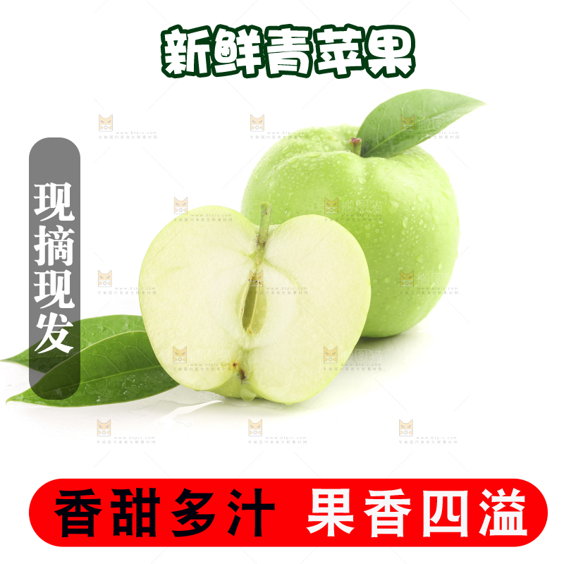 白底上的一箱青苹果