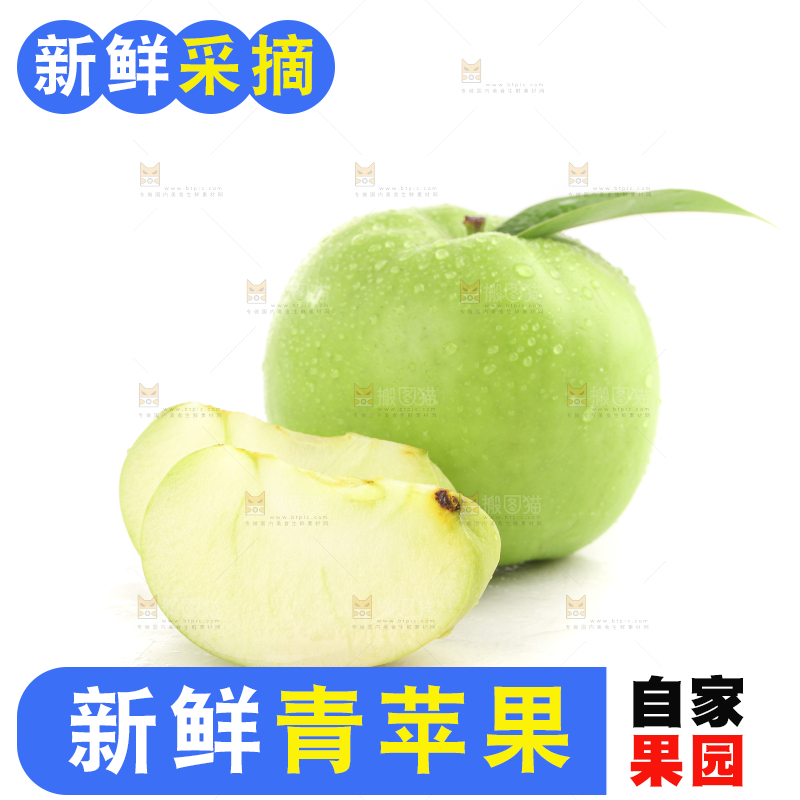白底上的一箱青苹果