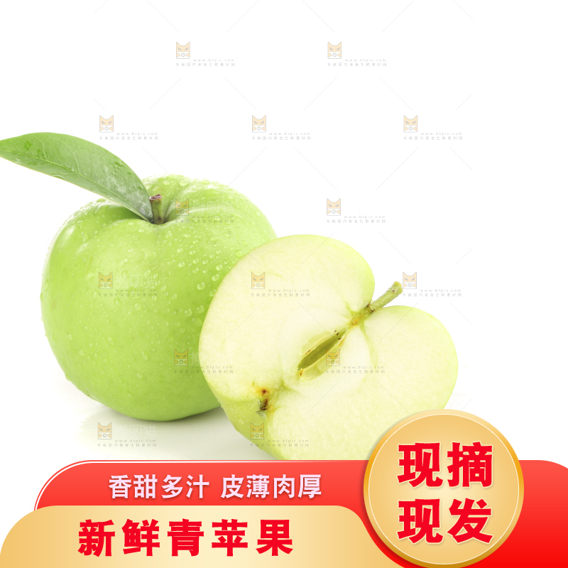 白底上的一箱青苹果