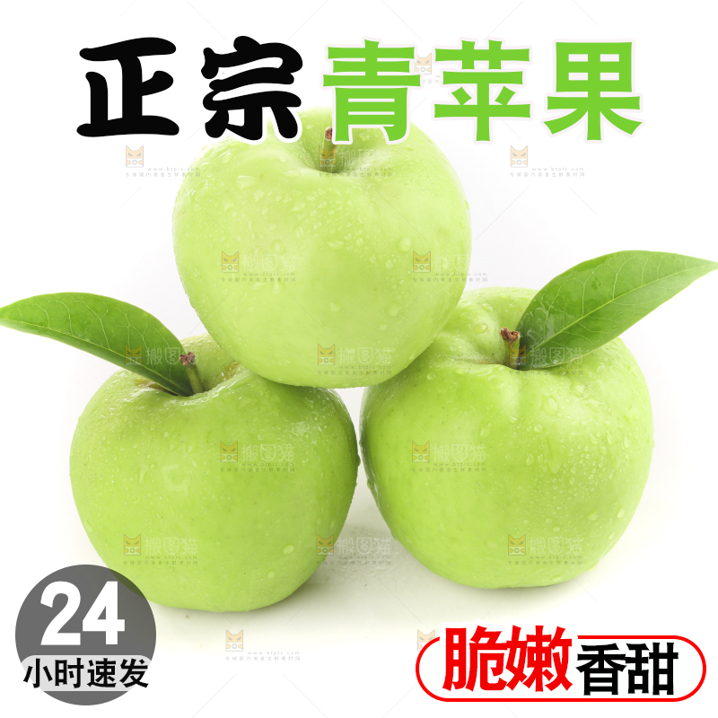 白底上的一箱青苹果